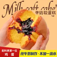 【米果妈专属】圣士牛奶软蛋糕蓝莓夹心传统老式无水鸡蛋糕220g*2盒