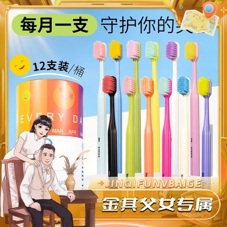 【白鸽好物分享】修洁桶装牙刷12支 月度牙刷 宽头 多巴胺牙刷-SP