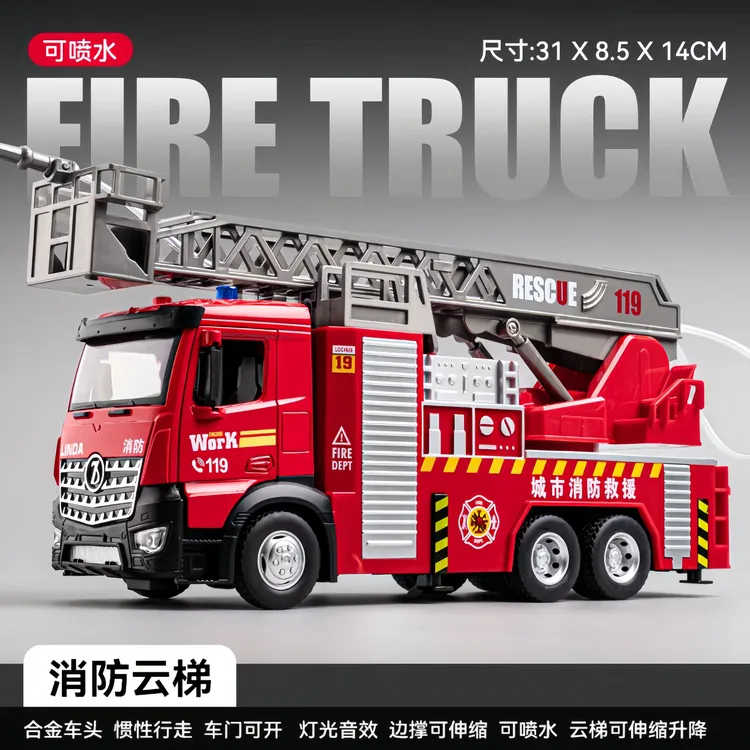 林达合金双开门益智消防车工程车玩具儿童礼物生日儿童玩具工程车