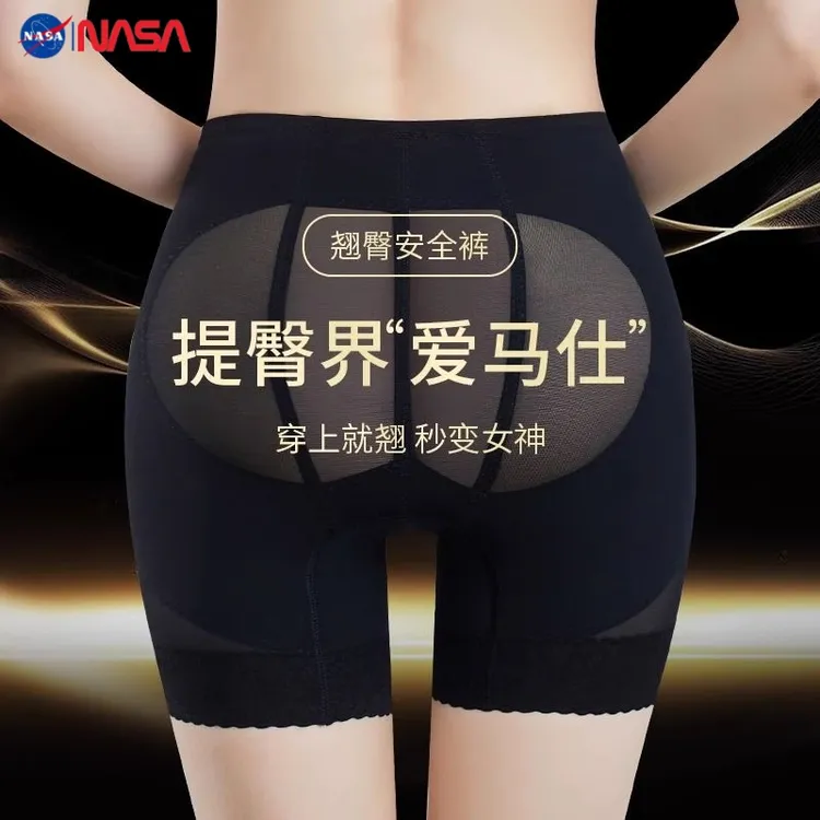 NASAOVER奥斯娜同款【跷大师】提臀收腹裤薄款透气无痕中腰提臀裤