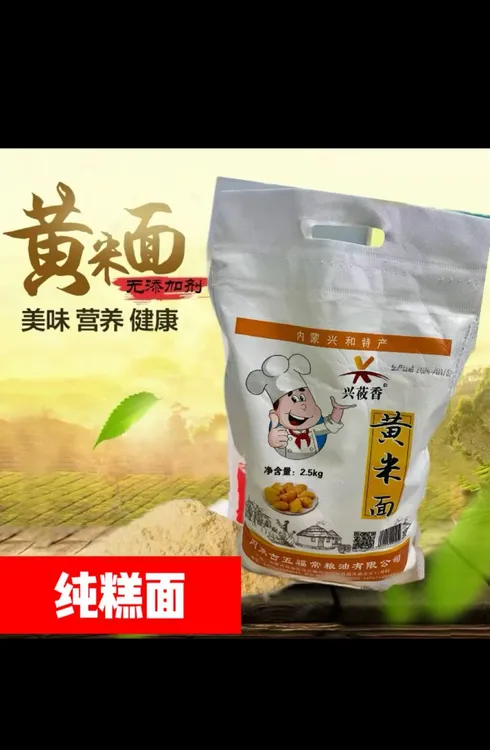 农家自磨本地纯黑黍子糕面【无色素不加玉米面】