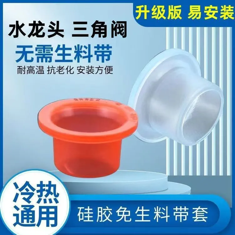 免缠生料带套垫安全垫水龙头角阀水管快速密封垫防漏水堵水密封圈商品图