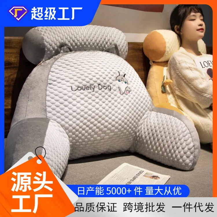 凉感床头靠垫软包护腰靠枕大靠背床靠沙发床上抱枕靠背垫睡觉枕头