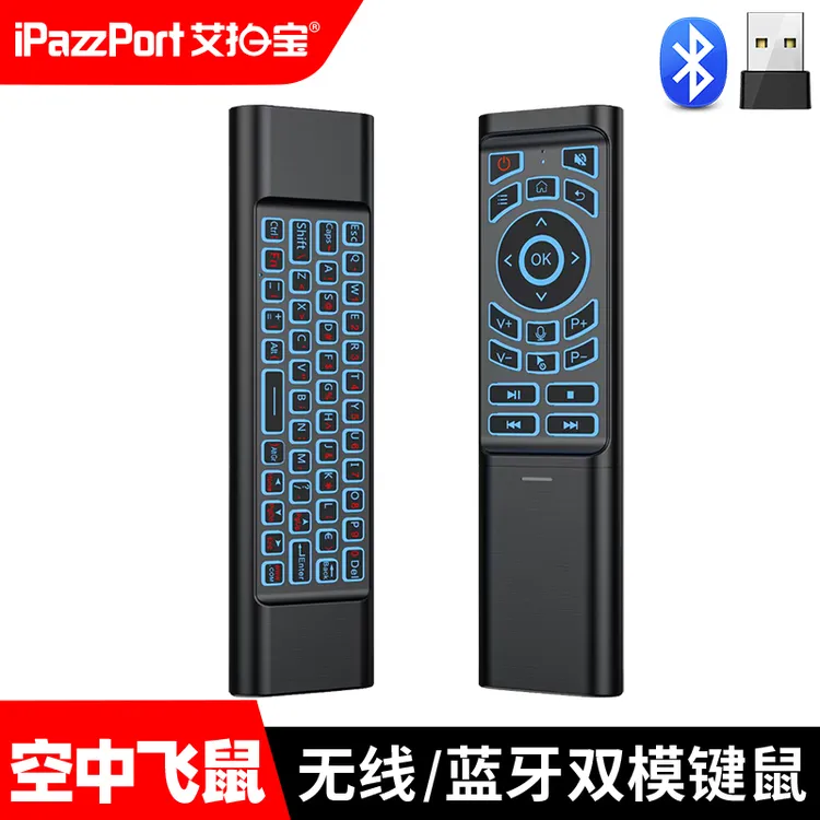 双模迷你无线蓝牙键盘鼠标套装一体二合一电脑遥控器空中飞鼠体感