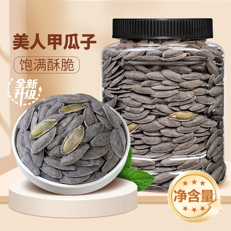 shangqia/尚恰新疆茶颜味美人甲南瓜子大长颗粒饱满炒货零食年货
