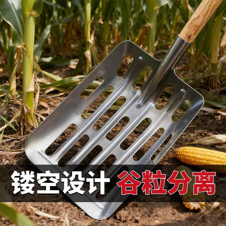 玉米铲农村镂空特厚农用工具镂空玉米锹漏玉米骨头专用铲家用工具
