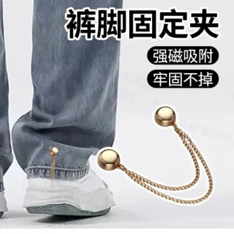 裤脚固定神器挽边收口固定裤子时尚磁吸衣服长改短改款男女收腿c