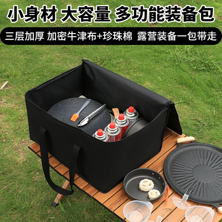 野炊野餐杂物袋便携装备箱防水耐刮工具箱户外露营工具配件收纳包