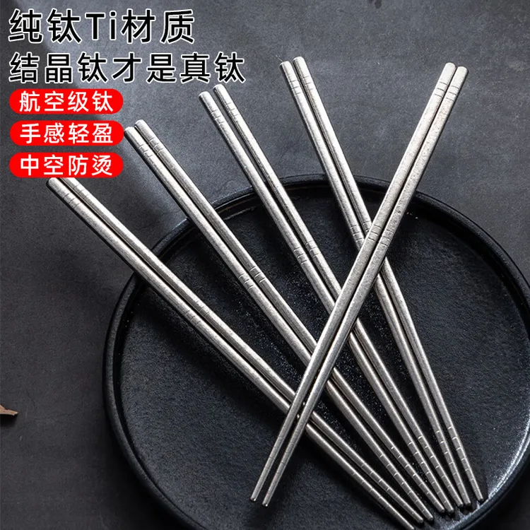 纯钛筷子高端防霉防滑便携筷家用户外便携耐高温学生餐具加长加厚