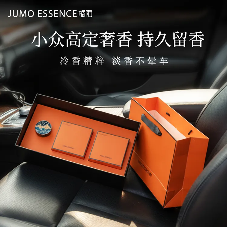 橘陌Jumo山色出风口车载香薰香氛小众高级感ins质感装饰男友礼物