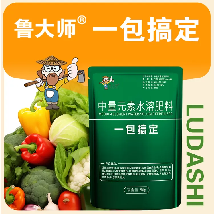 植物通用一包搞定膨果转色生根壮苗提质增产提升免疫水溶肥料叶面
