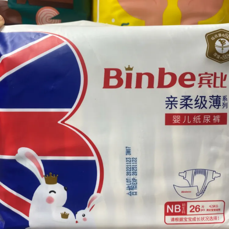 宾比亲柔极薄老包装已发完，现在全部发新包装