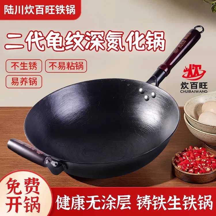 陆川大肚锅二代生铁老式铸铁锅生铁锅不粘锅家用不粘电磁炉炒菜锅