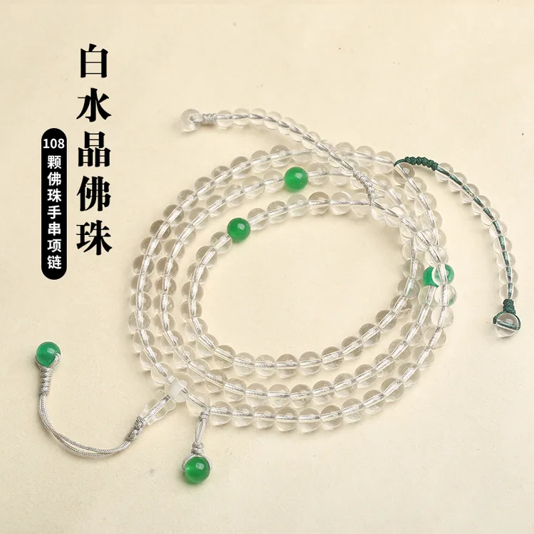 《有证书》天然白水晶手串念珠白色水晶珠子男女款108颗佛珠手链
