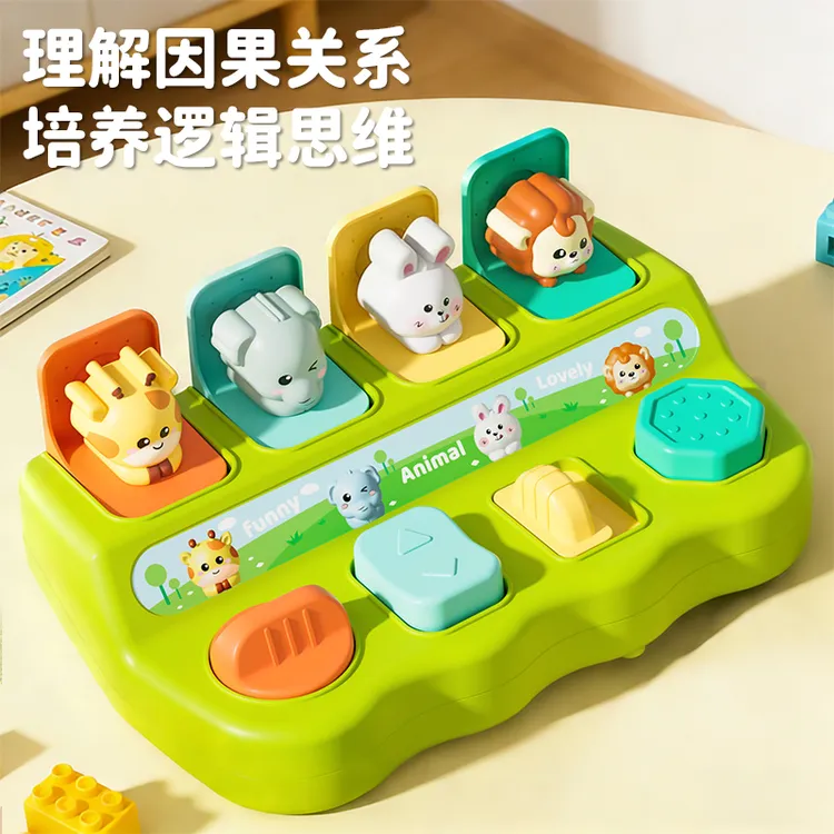 宝宝躲猫猫因果关系玩具早教益智婴儿童弹出式机关萌宠配对开关盒商品图