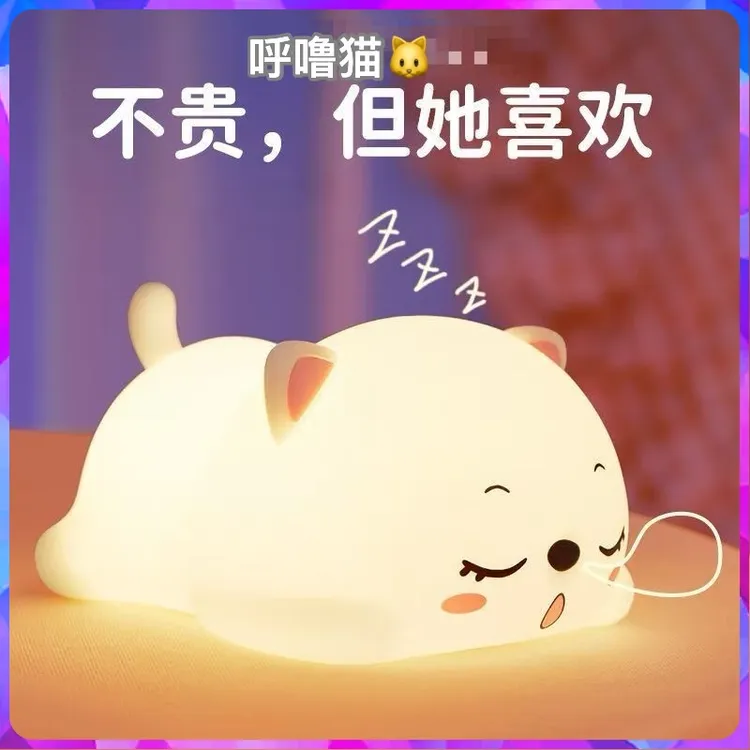 睡觉可爱礼物硅胶充电睡眠床头情人节拍拍小夜灯送女友卧室呼噜猫