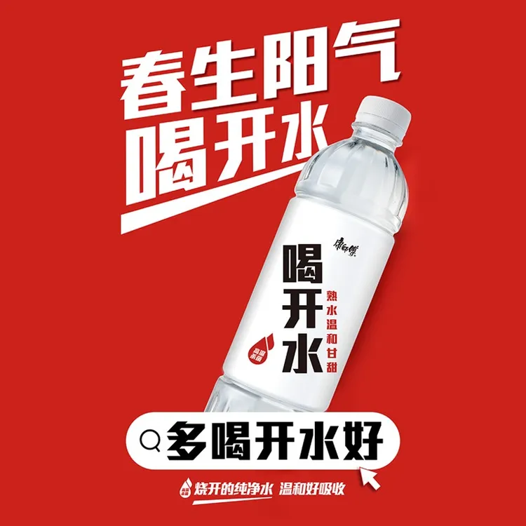 康师傅喝开水熟水饮用水380ml*24 瓶温和甘甜q