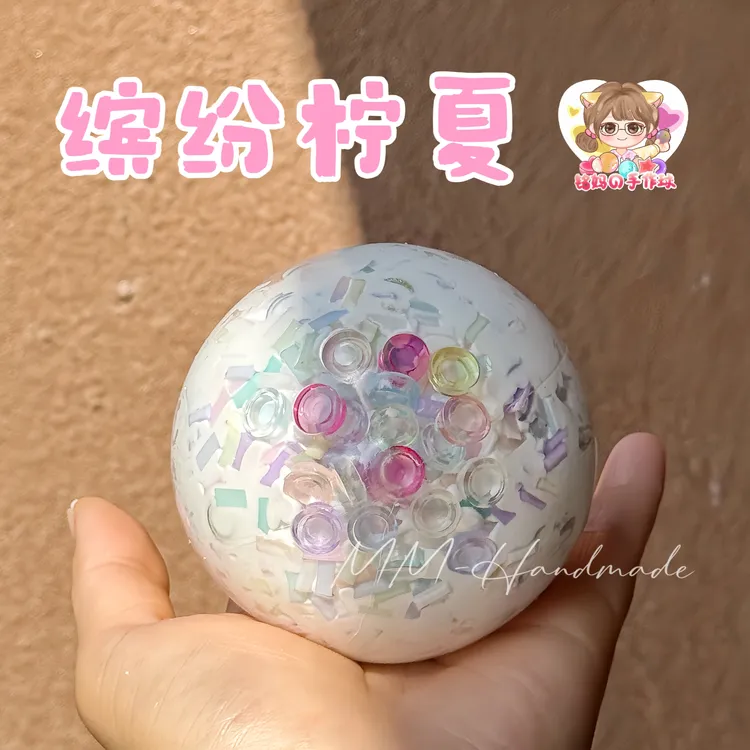 缤纷柠夏手作球 肌小力肌中力年糕奶酪底解压玩具纯手工