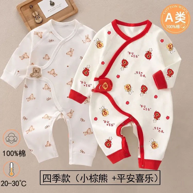 宝宝连身衣长袖哈衣新生儿蝴蝶衣无骨连体衣婴儿爬服空调服家居服