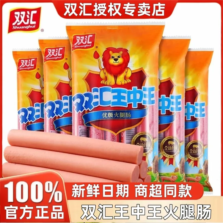 双汇王中王火腿肠香甜玉米肠泡面搭档火腿肠烤肠混搭休闲零食小吃