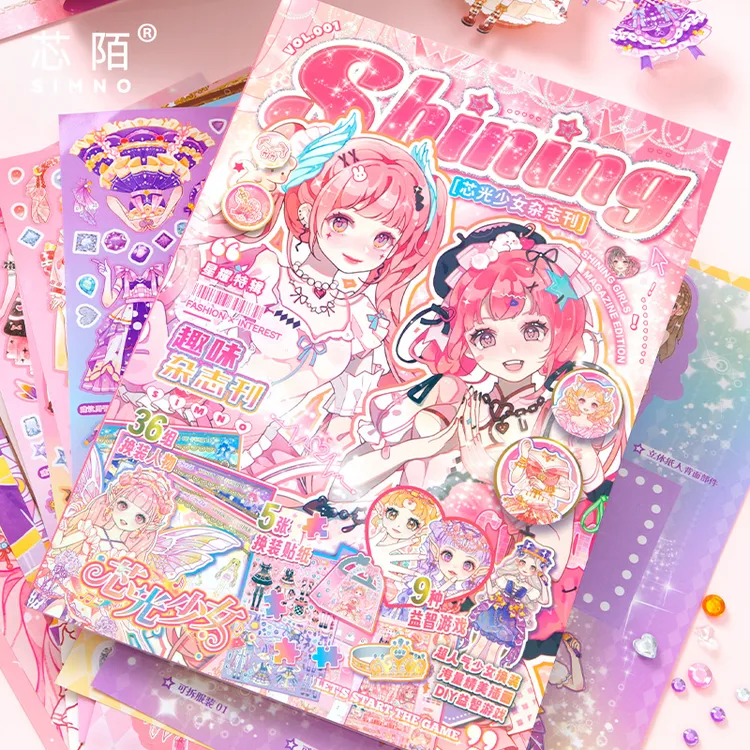 芯陌芯光少女趣味游戏换装贴纸本新款高颜值儿童换装书小学生手工