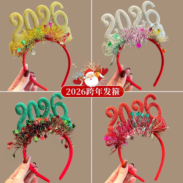 2026数字新年发箍跨年头饰装扮圣诞元旦晚会头箍氛围拍照道具发饰