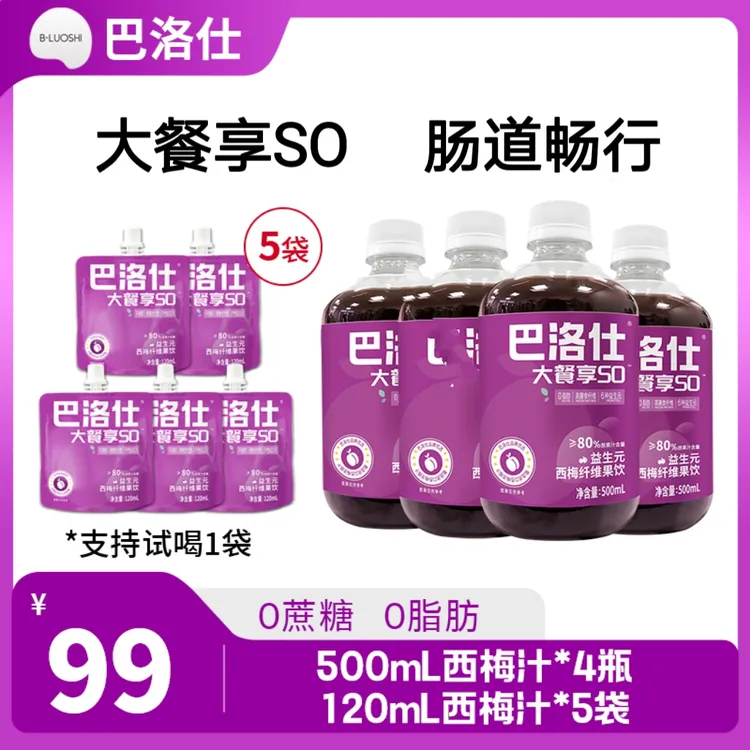 巴洛仕益生元西梅汁膳食纤维果汁浓缩原浆饮料饮品官方正品