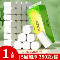 【2.01发14卷】无芯卷餐巾更多更大餐巾舒适家用悬挂高级餐巾