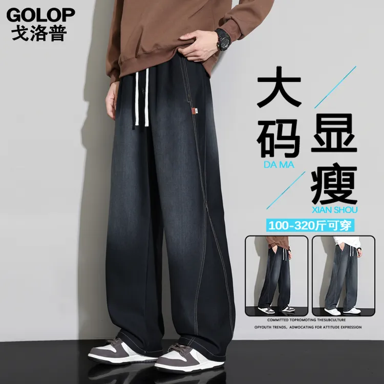 特大码男装美式结构复古阔腿牛仔裤宽松潮流春秋新款显瘦水洗长裤