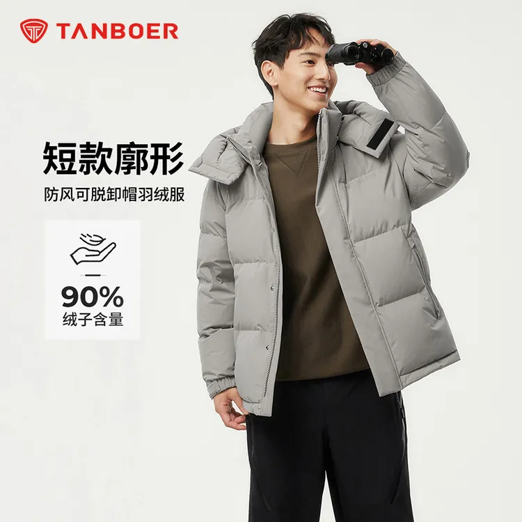 坦博尔秋冬新品男士脱卸帽运动休闲经典气质短款羽绒服外套325z