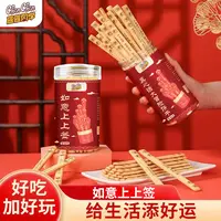【现货现发】好运上上签饼干好玩趣味抽签饼干聚会推荐黄油饼干零食