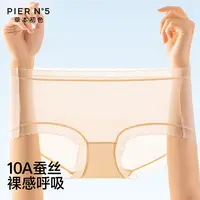 草本初色超薄10A级氧气裤抑菌女士三角内裤