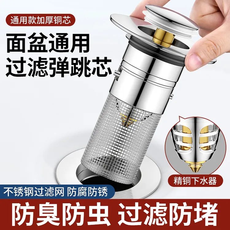 厨房水槽过滤弹跳芯按压式下水器防臭防堵弹跳芯不锈钢面盆漏水塞