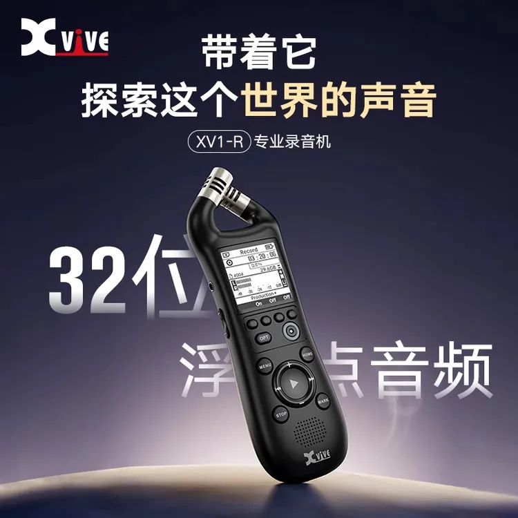 XVIVE便携式立体声录音机32位浮点手持会议音频视频收音直播话筒