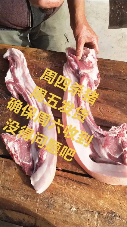石台小李代购本地农户散养土猪肉预定