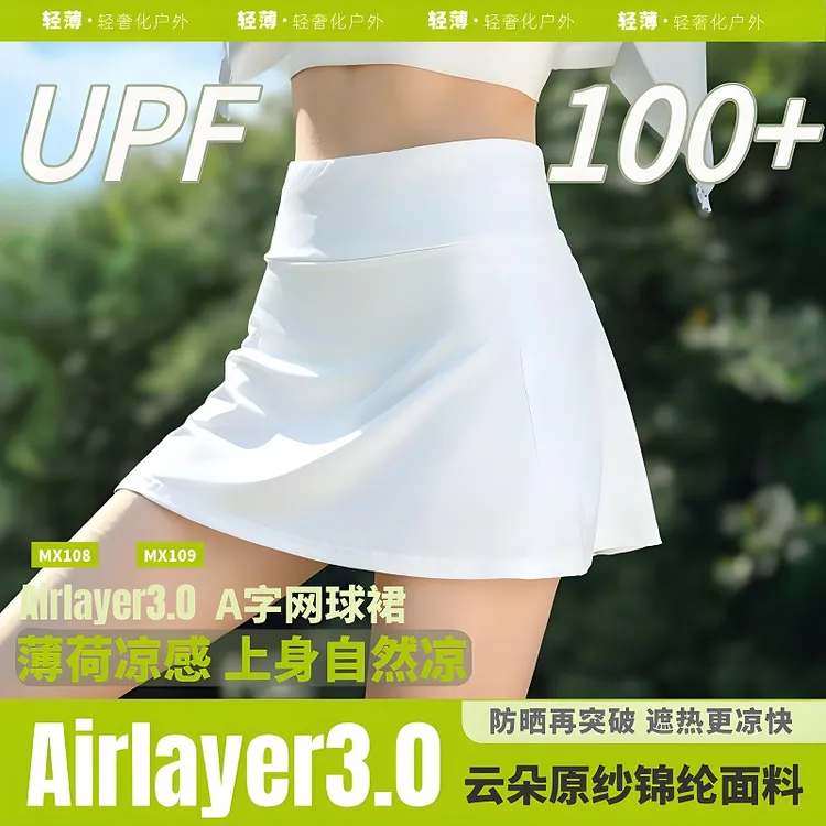 茉寻艺网球裙高腰半身裙夏季原纱防走光户外凉感A字防紫外线