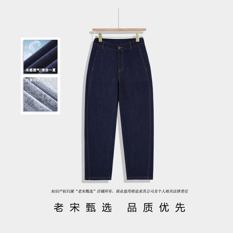 夏季薄款不易掉色窄版弯刀裤高腰胖MM时尚设计感宽松牛仔裤1188