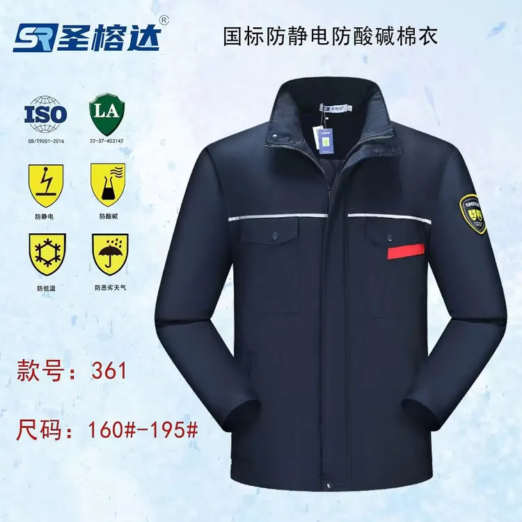 上装高腰春秋冬季套装工装制服冲锋衣上衣长袖防寒