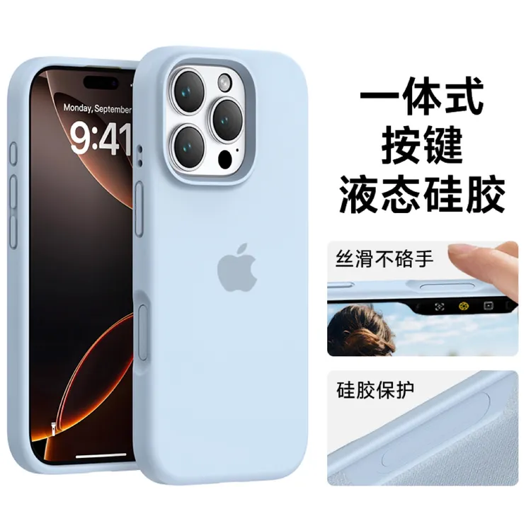 大孔一体式拍照按键适用于苹果16promax液态硅胶手机壳16pro耐脏