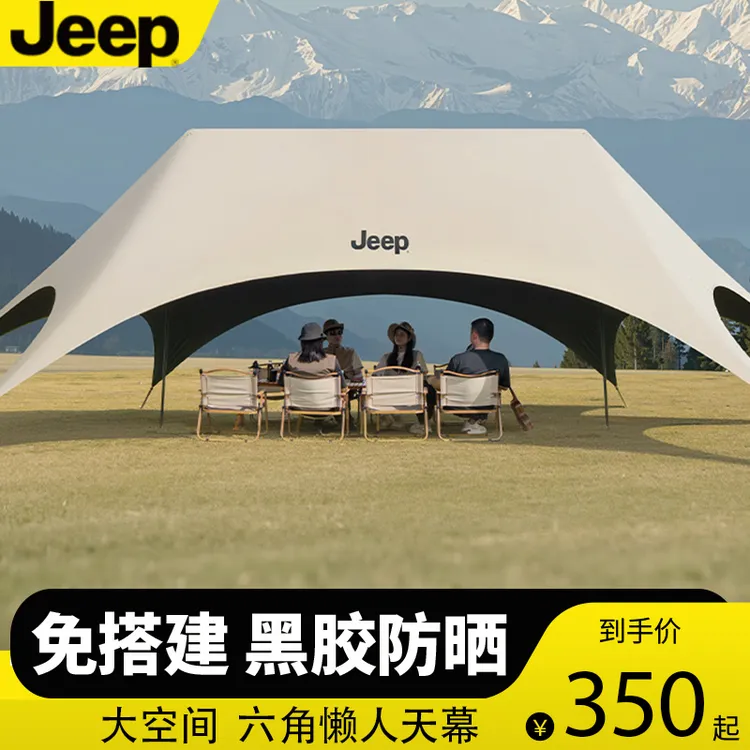 Jeep免搭建懒人速开黑胶天幕帐篷露营天幕遮阳篷便携露营户外装备