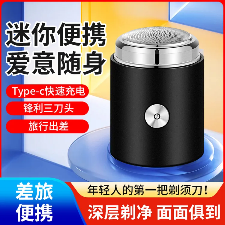 JLL吉利来新款便携式剃须刀刮胡刀柔软全自动可拆卸