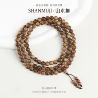 印度老山檀香0.7*108颗虎皮{沉水级}多圈手串【山木集】