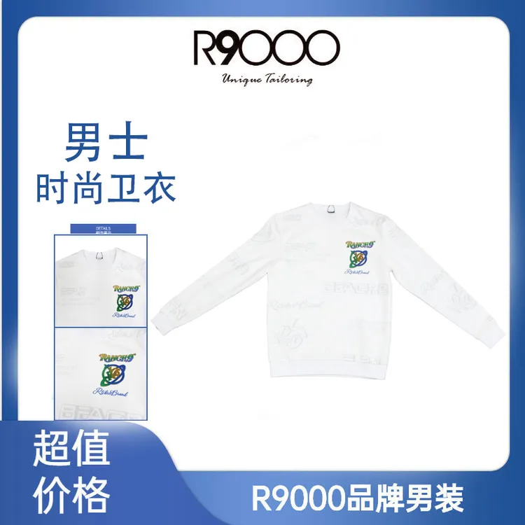 R9000轻奢暗纹章仔设计保暖面料男士长袖卫衣48025741/3/7/9(店)