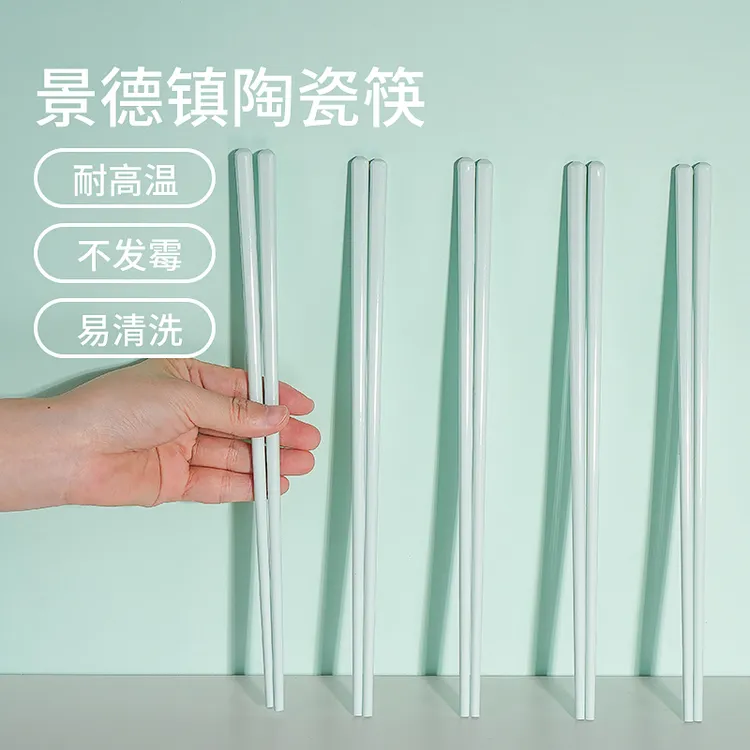 【景黛】陶瓷筷子釉下彩景德镇非遗防滑10双白瓷家用耐高温高颜值
