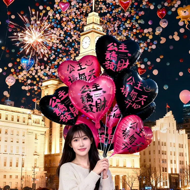 2026新年放飞爆款心形铝膜气球元旦跨年许愿马年飘空氦气装饰布置