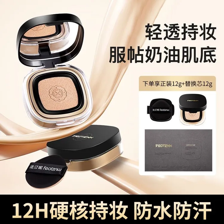 丝柔持妆气垫霜不沾口罩不脱妆遮瑕不卡粉轻薄修颜法柔妮防水防汗