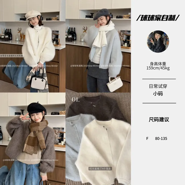 【球球自制】冬季新款韩系慵懒感拉链兔毛羊毛针织开衫短外套250224