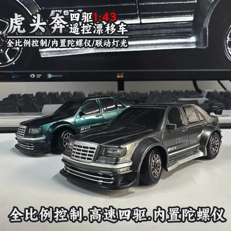 25新款1:43快拆壳全比例陀螺仪高低速档虎头奔RC玩具遥控漂移车