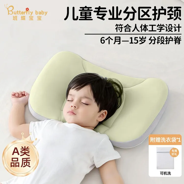 【爆款-分区枕】儿童护颈枕专用婴幼儿哄睡觉神器宝宝6月至15岁枕头