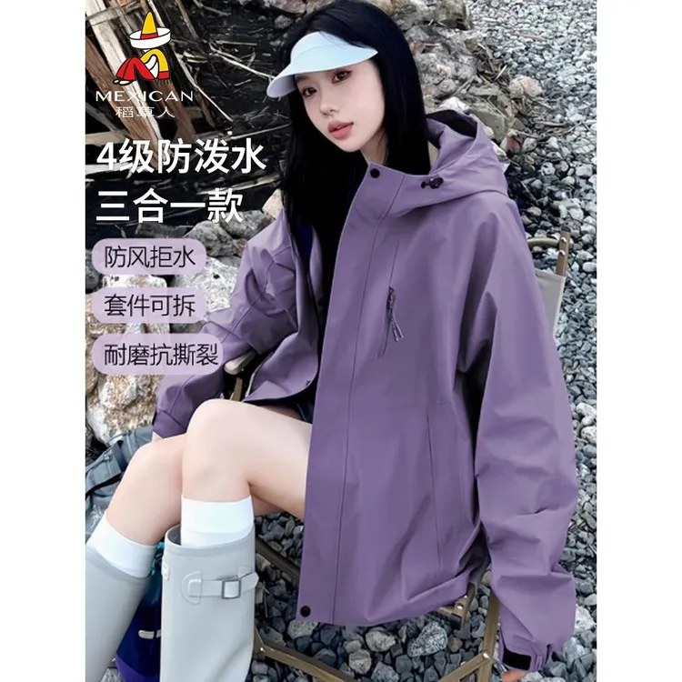 稻草人户外秋冬季冲锋衣女士2025新款三合一登山服防风防水外套男